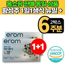 홈쇼핑 황성주 황선주 1일 1 생식 뉴밀 플러스 선식 가루 분말 출근전 한끼 식사 아침 점심 저녁 대용 타서 마시는 쉐이크, 21포, 2박스, 30g