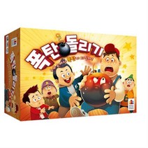 폭탄돌리기, 2개