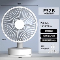 USB 도리도리 충전송풍기 사무실 협탁테이블 면적이 작다 휴대형 탁상용 학생기숙사 뮤트 선풍기g, T02-F96.96cm