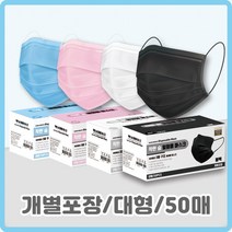 [50매] 착한숨 일회용 덴탈 마스크 대형 개별포장 3중필터 MB필터, 대형 블랙 50매 [개별포장]