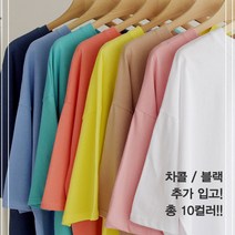 사계절 트임 반팔티 오버핏 루즈핏 박시한티 레이어드 기본티 남녀공용