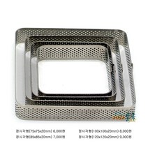 제과골목 정사각형 타공타르트링 (75x75x20mm), 1개