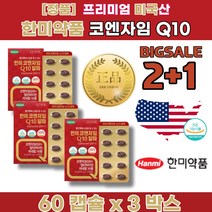 자꾸졸려요 코 엔자임 큐텐 Q10 비타민 B 12 역할 효능 효과 혈압 낮추는 방법 혈관 에 좋은 항산화 음식
