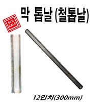 win 쇠톱날 하이스 막톱날 전문가용 12인치300mm 100pcs, 100개