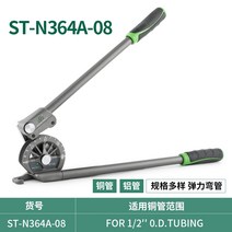 동관밴딩기 파이프 벤더 수동 6 8 10 다용도 12 16 19 22 mm 구리 알루미늄 튜브, 임페리얼 12.7mm 일회용 파이프 벤더【180도