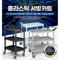소형병원 입원배식 저진동바퀴 플라스틱 밥차카트 식당 곰탕집 서빙카, 1개, W201 2단 대 블랙