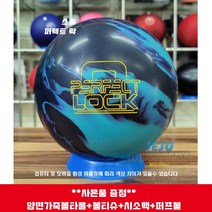 [정품공인구]스톰 퍼펙트 락 사은품(양면가죽볼타올 볼티슈 시소백 퍼프볼)*제주볼러스몰*, 14파운드