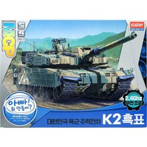항공모함 프라모델 탱크 키덜트 조립식 전투기 장난감 자동차 입문 완구 어른 성인토이 비행기 밀리터리 무선조종 모형 도색 공구 건담 RC [A8AAD72]