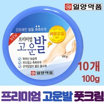 일양약품 프리미엄 고운발 풋크림 100g 에버레이드, 10개