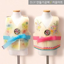 키움아트 명절 부직포 어린이한복 만들기 2종, 분홍한복