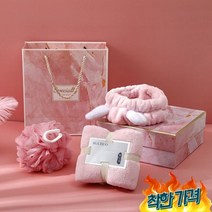 세안 수건 타월 샤워볼 집들이 명절 설 추석 답례품 기업 행사 판촉물, 수건세트/핑크