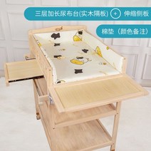 기저귀 갈이대 원목 나무 이동 다용도 우드 베비이케어 교환대 다기능 수납