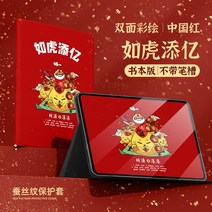 컴퓨터 10.4인치 거치대 적용 화웨이matepad11 일반, C05-화웨이MatePad 2022 조항, T04-중국홍-여호첨억동일벽지일반형