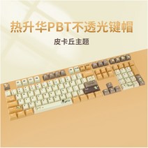해외 E 요소 기계식 키보드 키캡 레트로 라운드 펑크 반투명 PBT 키캡 골드-21072, 옵션22, 01.패키지 1