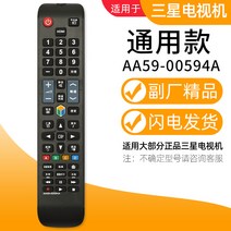 통합리모콘 lg tv 매직 리모콘 리모컨 삼성 SAMSUNG LCD TV 정품 마우스 BN시리즈 음성 일반 리모컨 적용, 01 삼성 LCD TV는 모두（부공장장）
