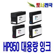 HP 950XL 951XL프리미엄 호환잉크, 대용량(표준2배)호환 검정, 1개입