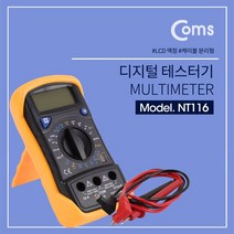 위withh_Coms 디지털 테스터기. 측정 프로브 케이블 분리형. LCD 액정. 로터리식 스위치. 전압. 전류. 멀티 공구 테스터 전압 미터 형기♥withy, ♥withyou!