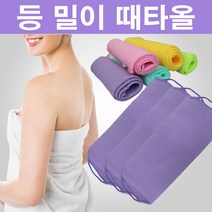 고리 손잡이 등 때 타올, 1개, 랜덤