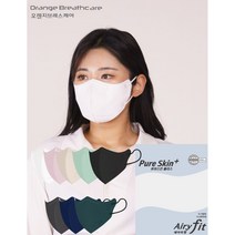 오렌지브레스케어 숨쉬기 편한 여름용 얇은 새부리형 에어리핏 5매입-대/중/소, 소형, 베이지