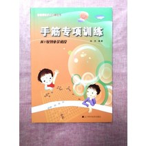 수근 전문 훈련 1급부터 단까지 계단 바둑 기초 총서 1단사다리, 선택하세요