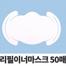 필터 리필 마스크 정전기 원단 패드 50p 이너, 50매-1type