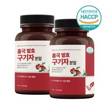 국산100% 홍국발효구기자 분말 가루 홍국 균 발효 구기자100% 식약청인증 청양 유산균발효구기자 추출물 15배 농축분말 구기자차 파우더 건조 고지베리 베타인 지아잔틴 효능 추천, Tki_skd2