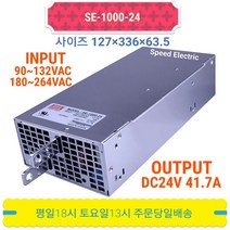 민웰 SE-1000-24 파워서플라이 SMPS DC24V 41.7A