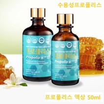 프로폴리스 액상 액 수용성프로폴리스 리퀴드 원액 플라보노이드 면역력 구강건강 항산화 면역력에좋은 영양제 비프로폴리스 국내산, 1병, 50ml