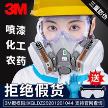 3M 가스 마스크 6200 보호마스크 방독면 방진커버, 상세이페이지 참고, 업그레이드 된 실리콘 6502QL 퀵 릴리스