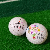 ABOUT DESIGN 캘리그라피 골프볼 (타이틀리스트 새상품볼) 5구 SET, 새상품(타이틀리스트) 5구, 일반포장