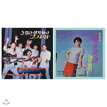 [LP] 키보이스 / 임희숙 - 바닷가의 추억 + 진정 난 몰랐네 [블루 컬러 LP]