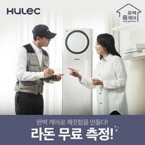 [휴렉] 프리미엄 홈케어 서비스 업소용 중형냉난방기청소(~50형), 단품, 단품