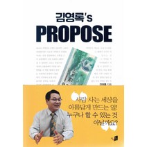 김영록′s Propose:지역화폐와 지역경제, 카이로스, 김영록 저
