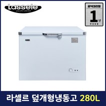 라셀르 덮개형냉동고 업소용 영업용 280L BDN-258