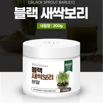 국내산 블랙 새싹보리분말 베타카로틴 베타글루칸 식이섬유 무농약 검정보리 새싹 분말 가루 어린잎 보리순 어린순 블랙 새삭보리효능 200g, 2통
