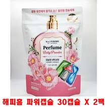해피홈 파워캡슐 올인원 베이비파우더향, 30개입, 2개