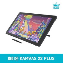 휴이온 KAMVAS 22 정품 액정타블렛 드로잉패드 그래픽 디지털페인팅