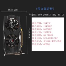 XFX RX580 8G 2048SP 사파이어 컴퓨터 독립 게임 분해 그래픽 카드 1660S 590 전체 혈액, ASRockRX5808G2048SPOC(백패널