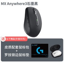 Logitech 로지텍 MX Anywhere 3 블루투스 무선 마우스 휴대용 사무용, A3 블랙 + 마우스 백 + 마우스패드