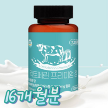 건강바름 락토페린 프리미엄 3000mg, 60정, 8개