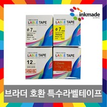 브라더 열수축튜브 리본 패브릭 특수 라벨 PT-P300BT D600 P700 D200 P900W D200LB 프린터, 1개, 12mm_Φ3.6 열수축튜브_HSe231(흰색바탕/검정글씨)