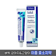 버박 CET 이중 효소치약 닭고기맛 70g / 강아지 고양이 구강관리 구취개선