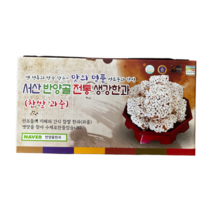 서산 전통 생강한과 선물용 4호 (haccp), 1개, 1.4kg