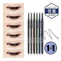 마루빌츠 소프트 아이라이너 1+1, 2호+9호