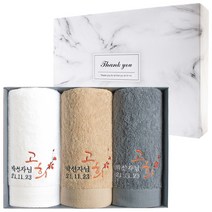 [어메니티타올] 환갑 칠순 팔순 구순 답례품 수건 40수 코마사 180g 3장 세트, 화이트