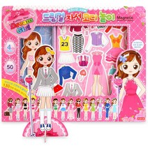 옷입히기 소꿉놀이 50가지 자석 인형코디 언어발달