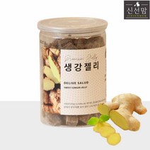 생강젤리 650g 알류미늄 포장 국내가공 HACCP 인증제품 고함량, 2ea