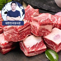 소갈비찜용 갈비탕용 소생갈비 수입육 소갈비찜용 1kg, 4팩, 4개
