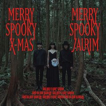 자우림 겨울스페셜 앨범 MERRY SPOOKY X-MAS / JAURIM / 128p 양장본(단편소설 및 사진 포함), 1개