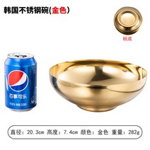 304 스테인레스 스틸 냉면 비빔밥 국 그릇 식당 업소용, 20CM단층 냉면 그릇골드